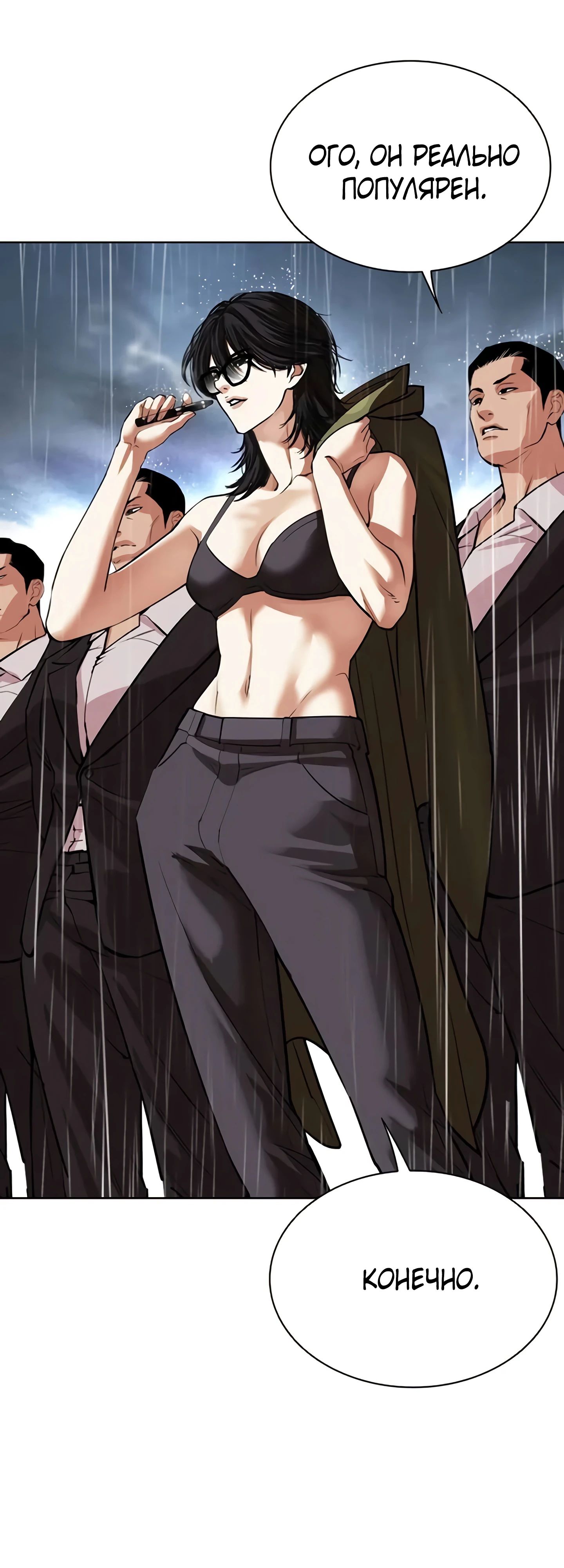 Read Лукизм RU Manga Online