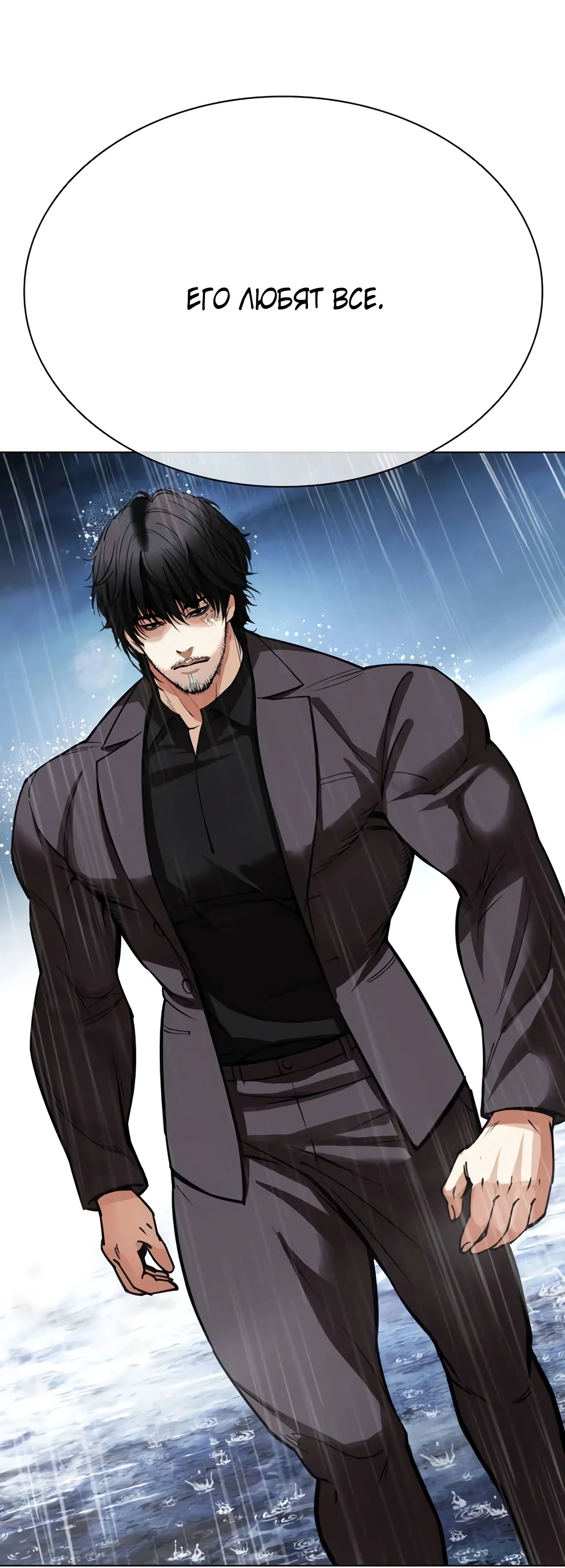 Read Лукизм RU Manga Online
