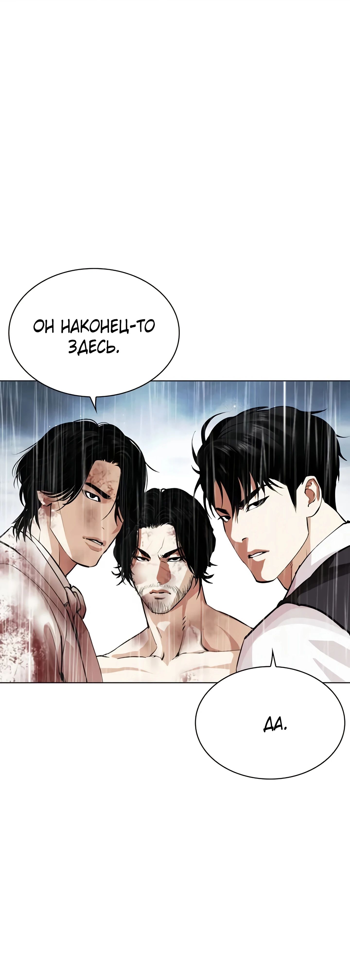 Read Лукизм RU Manga Online