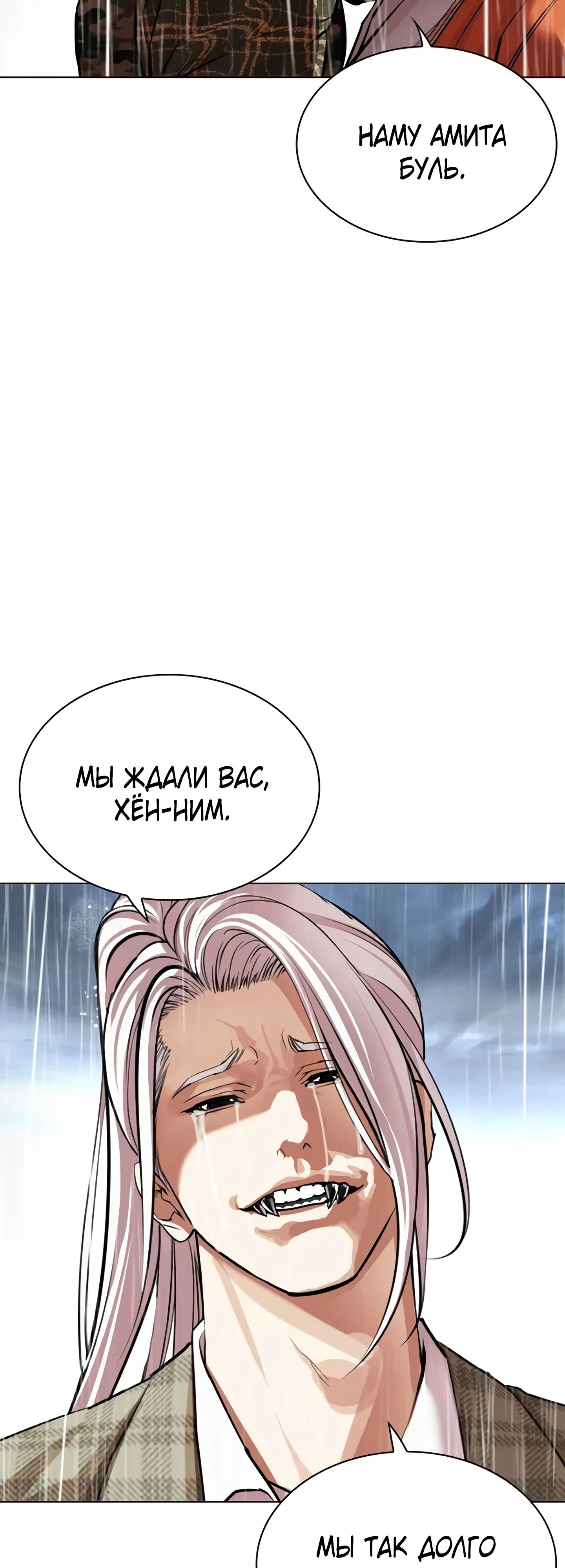 Read Лукизм RU Manga Online