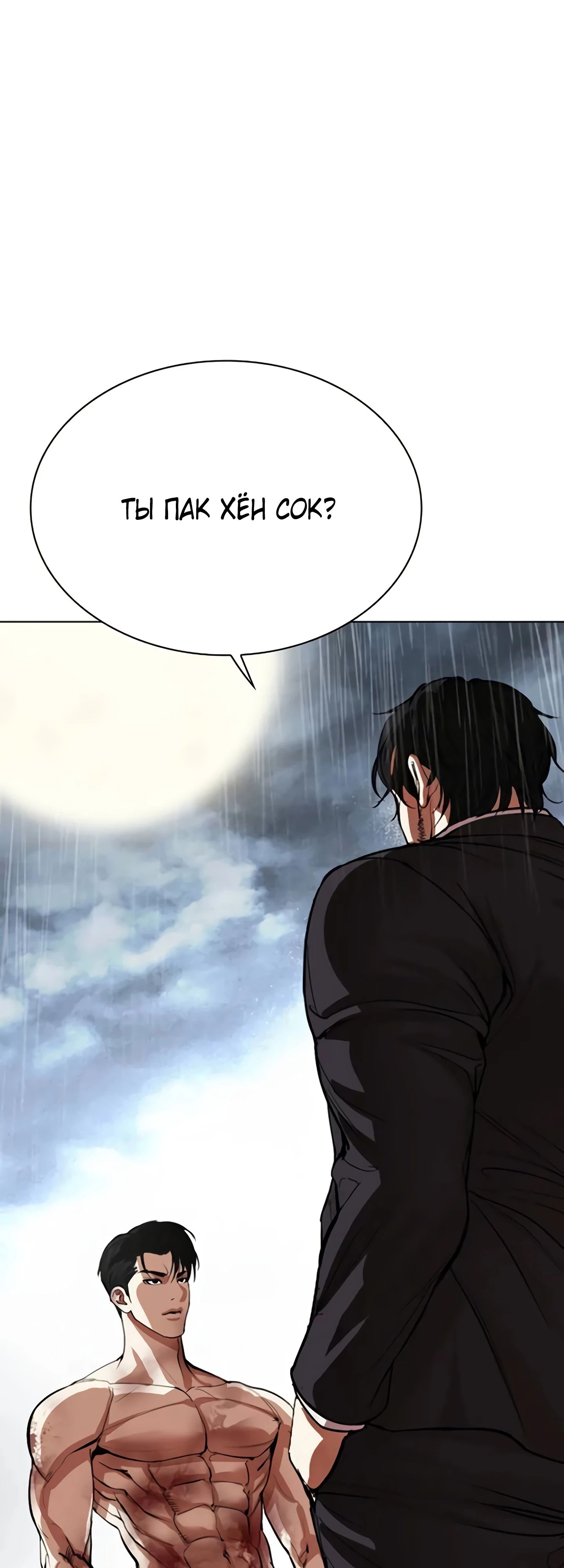 Read Лукизм RU Manga Online