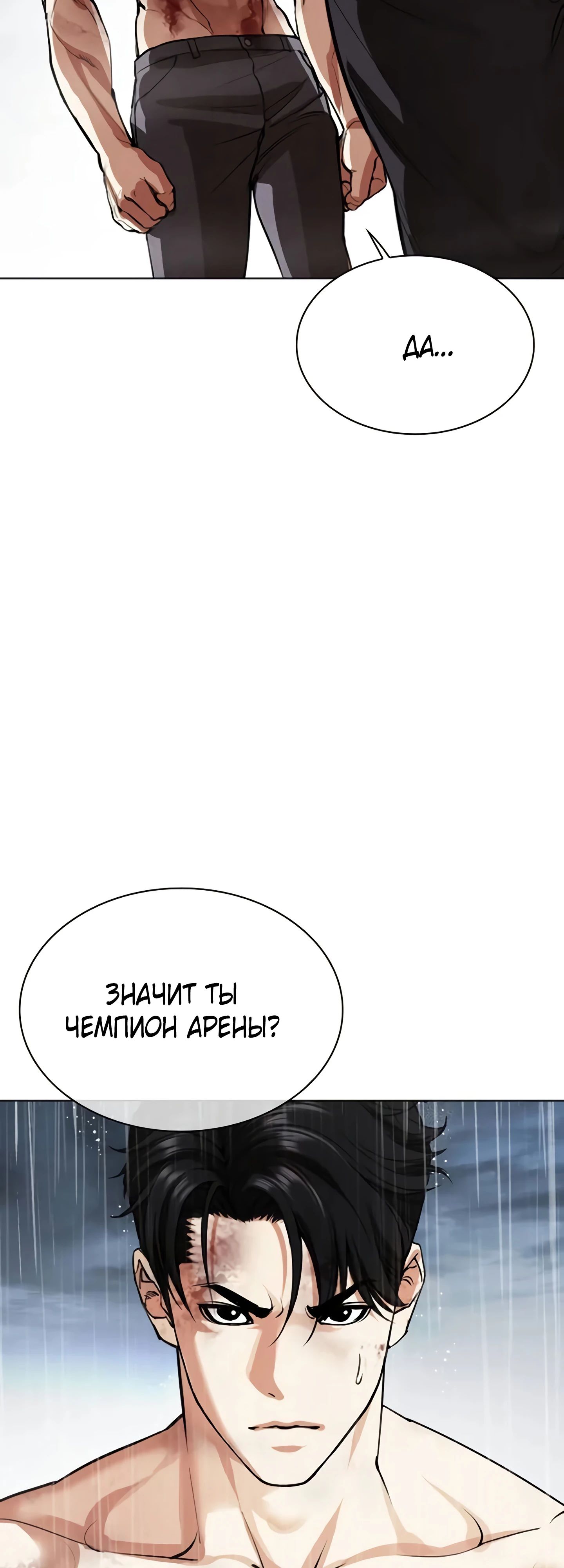 Read Лукизм RU Manga Online