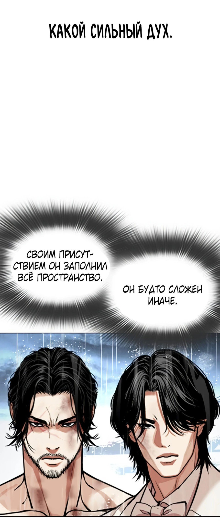 Read Лукизм RU Manga Online
