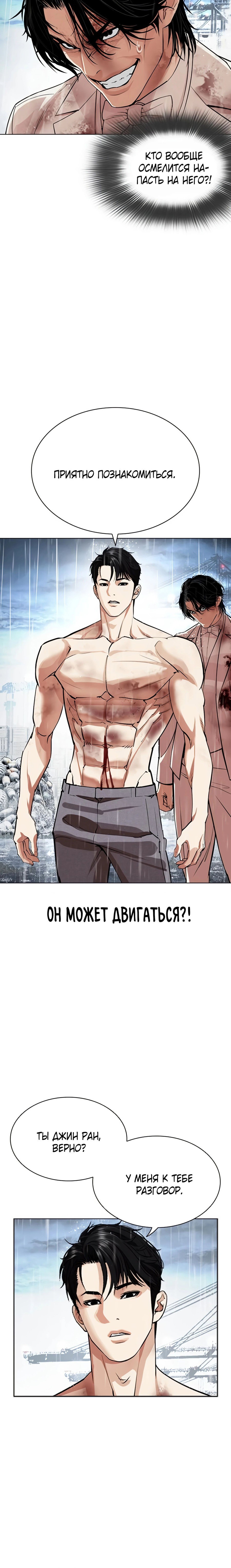 Read Лукизм RU Manga Online