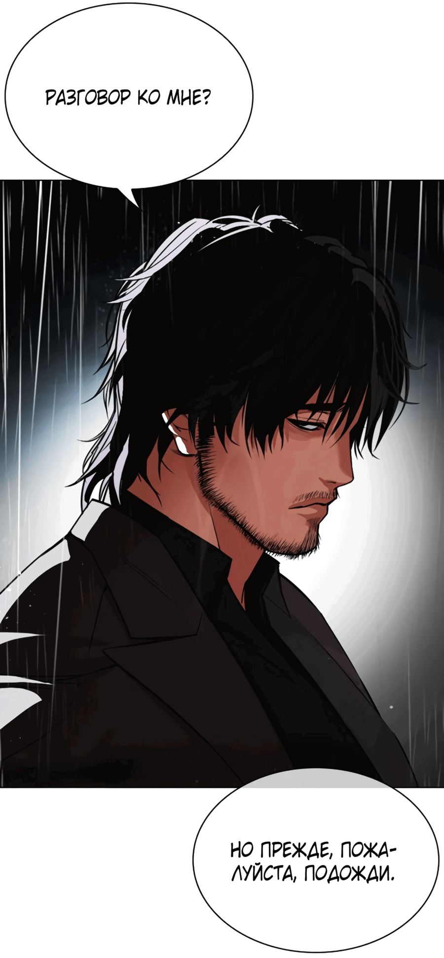 Read Лукизм RU Manga Online