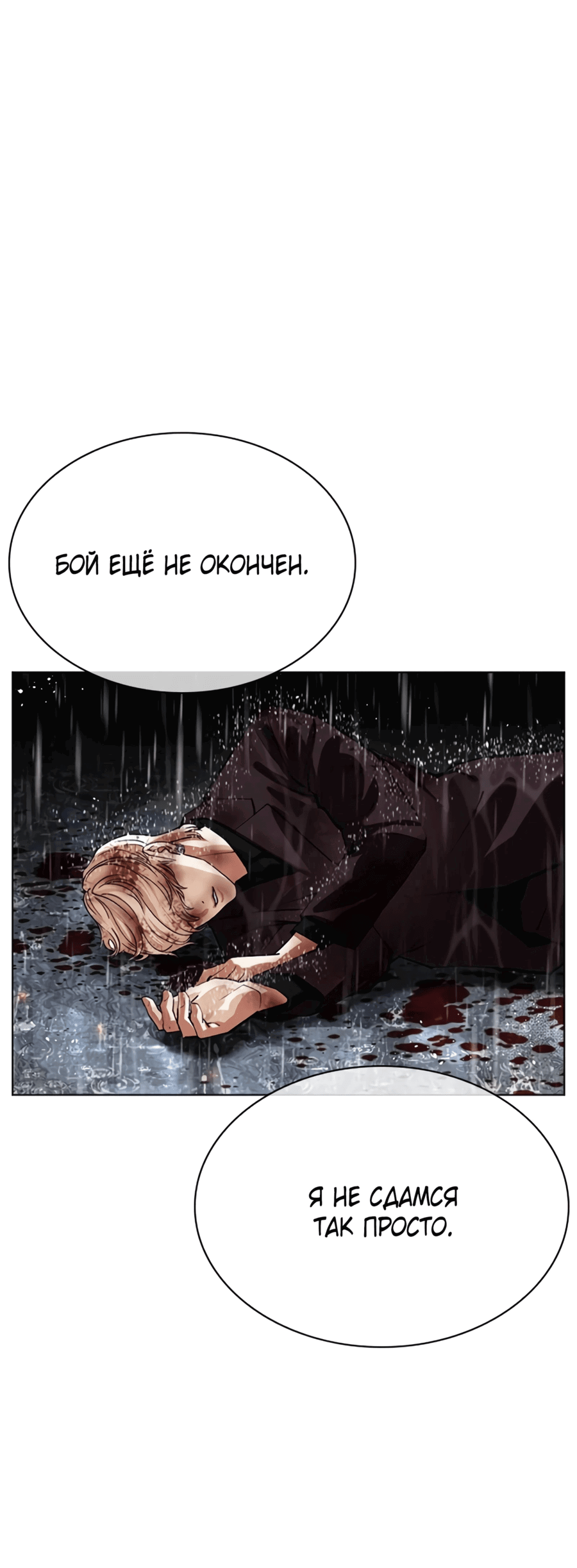 Read Лукизм RU Manga Online