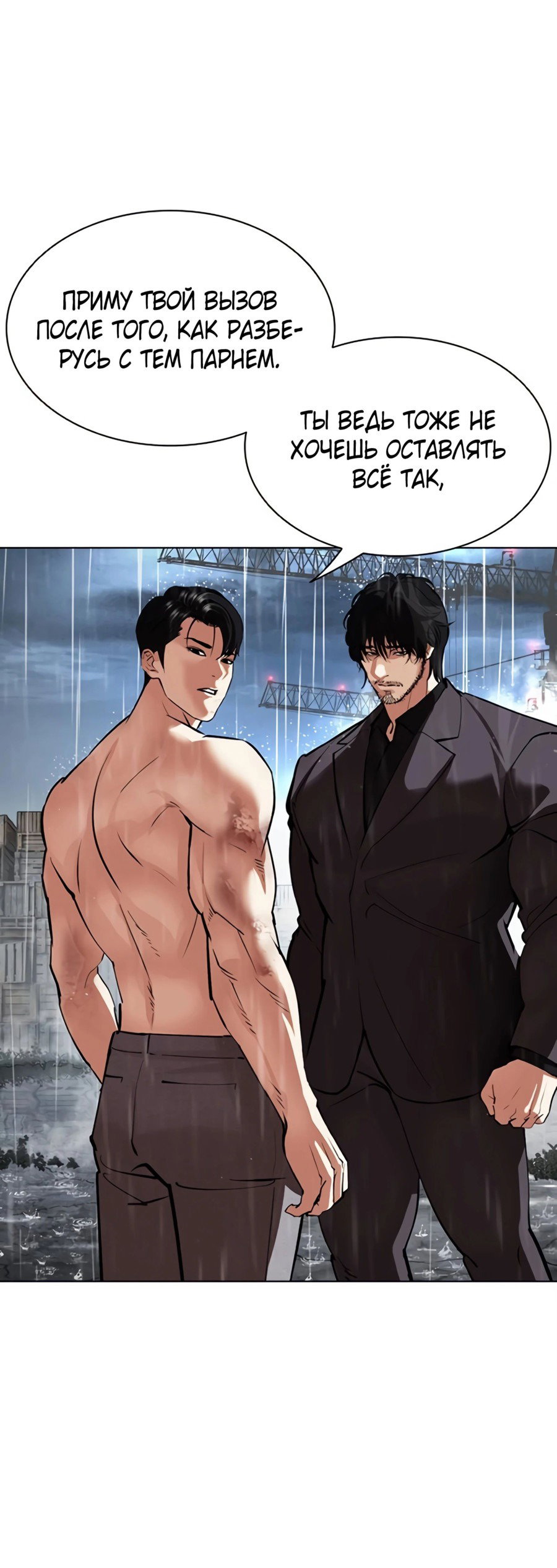 Read Лукизм RU Manga Online