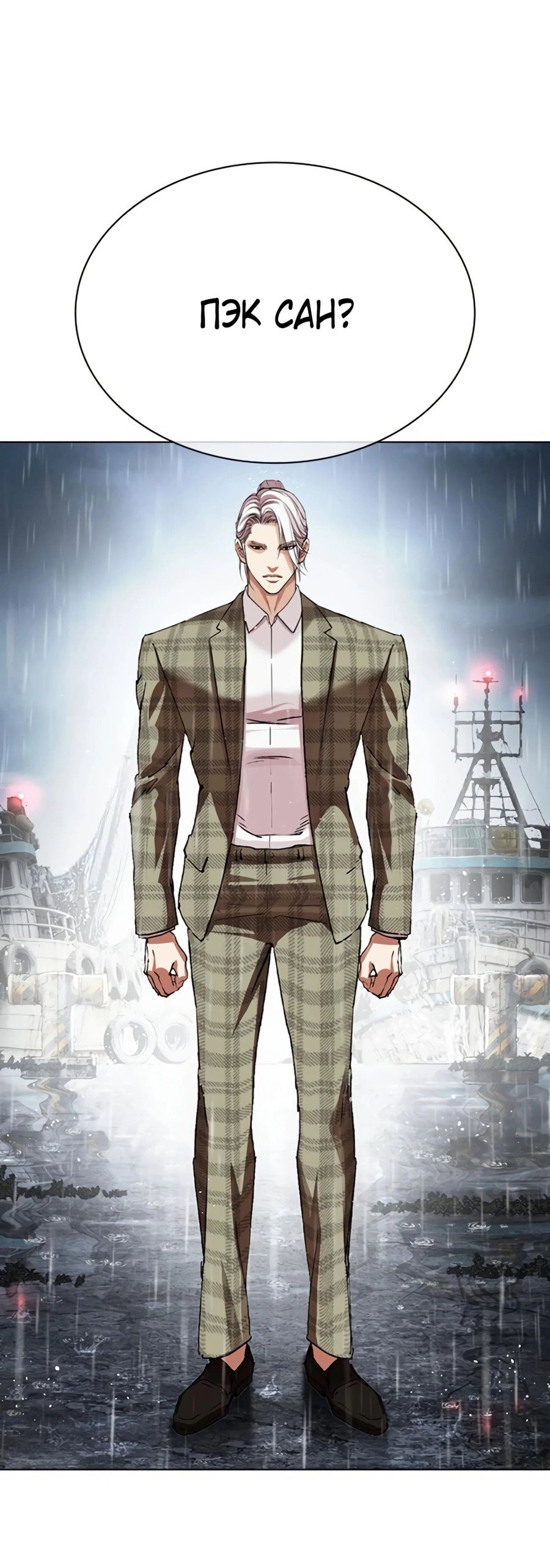 Read Лукизм RU Manga Online