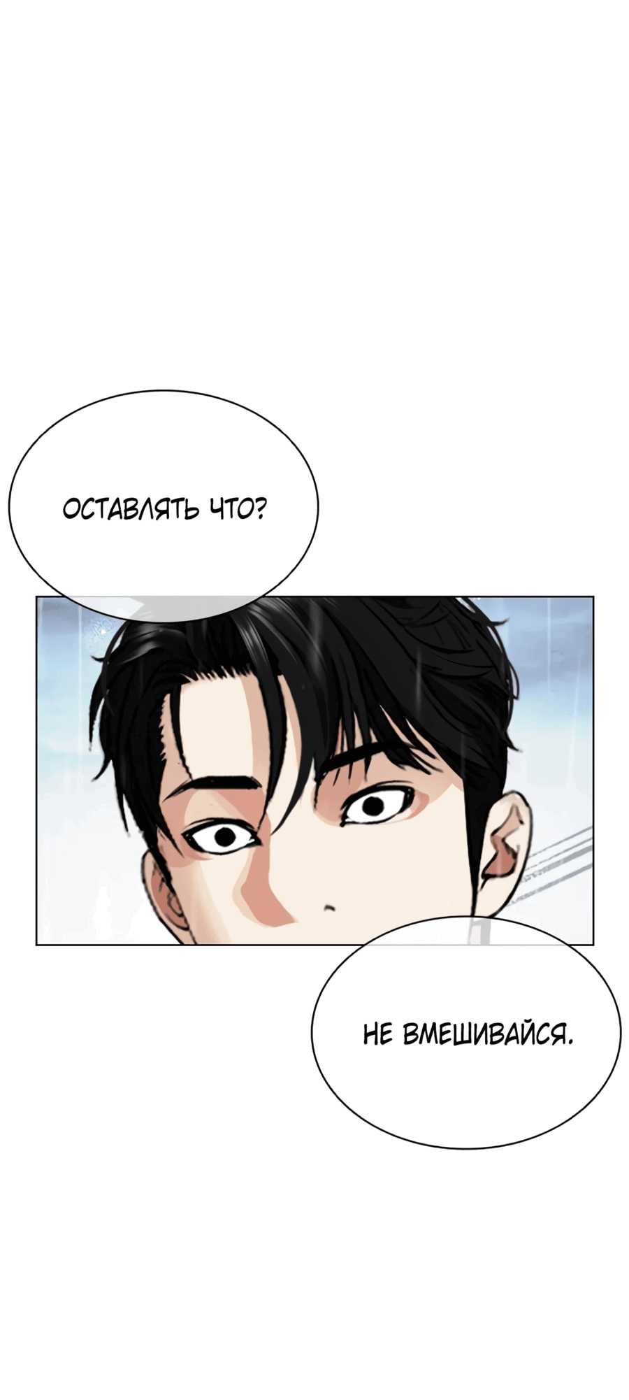 Read Лукизм RU Manga Online