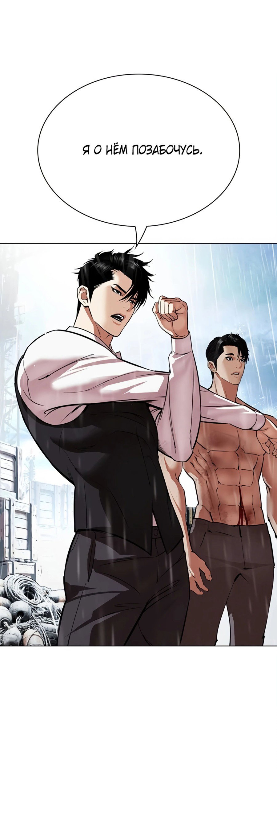 Read Лукизм RU Manga Online
