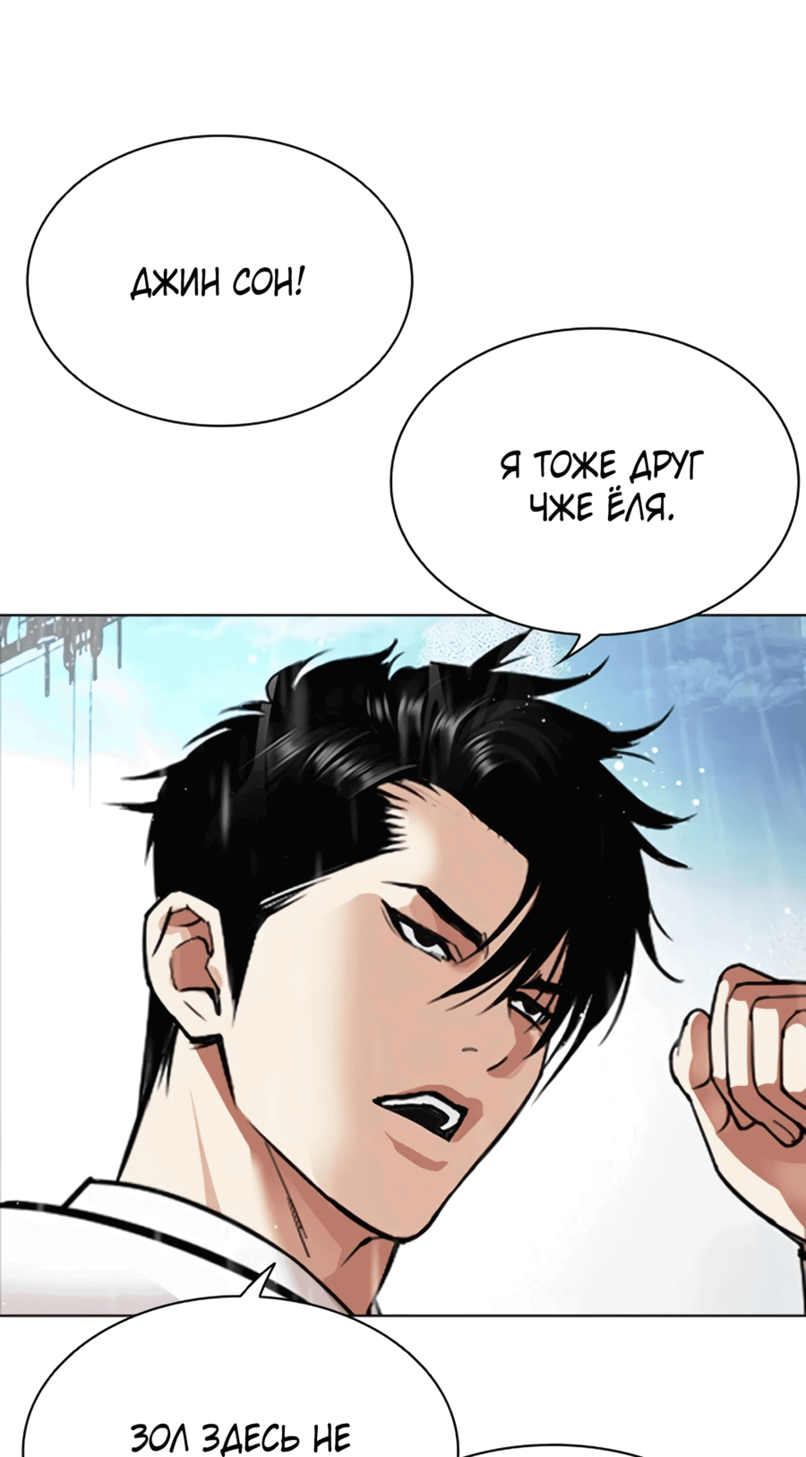 Read Лукизм RU Manga Online
