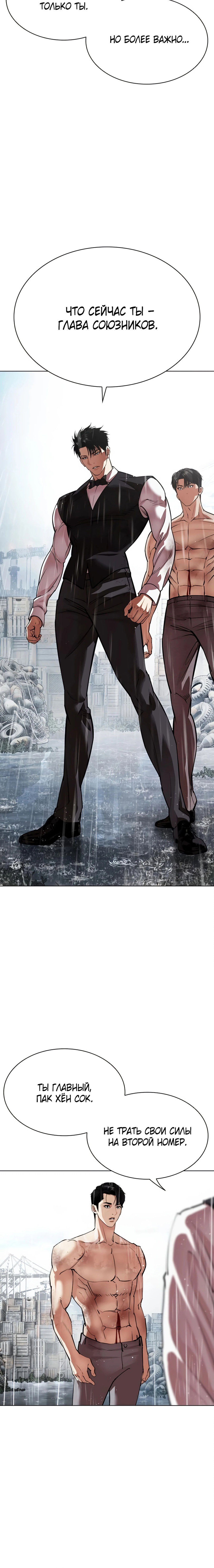 Read Лукизм RU Manga Online