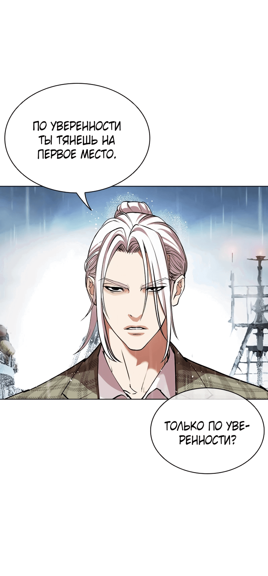 Read Лукизм RU Manga Online
