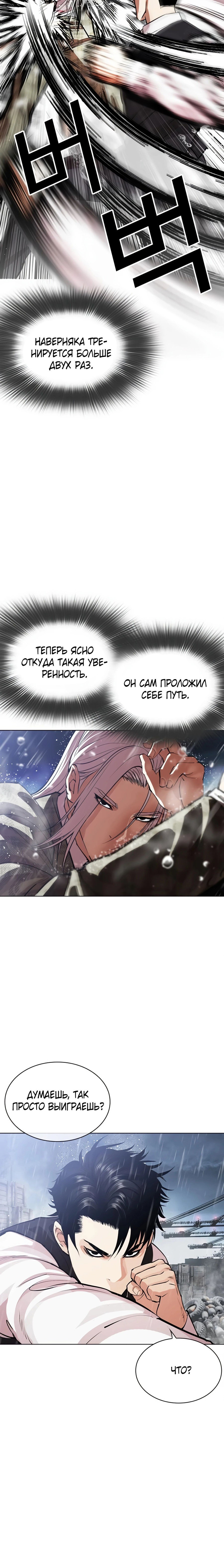 Read Лукизм RU Manga Online