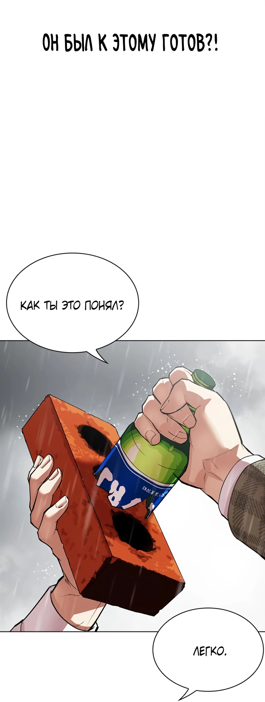 Read Лукизм RU Manga Online