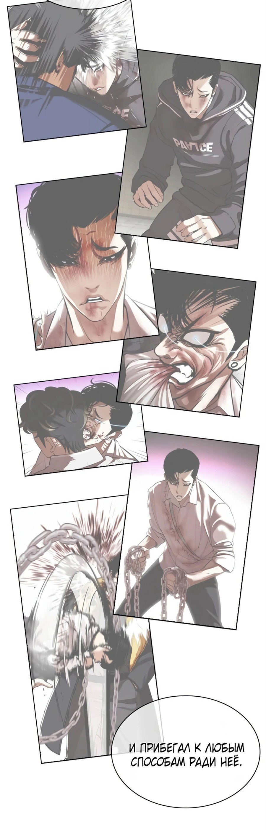 Read Лукизм RU Manga Online
