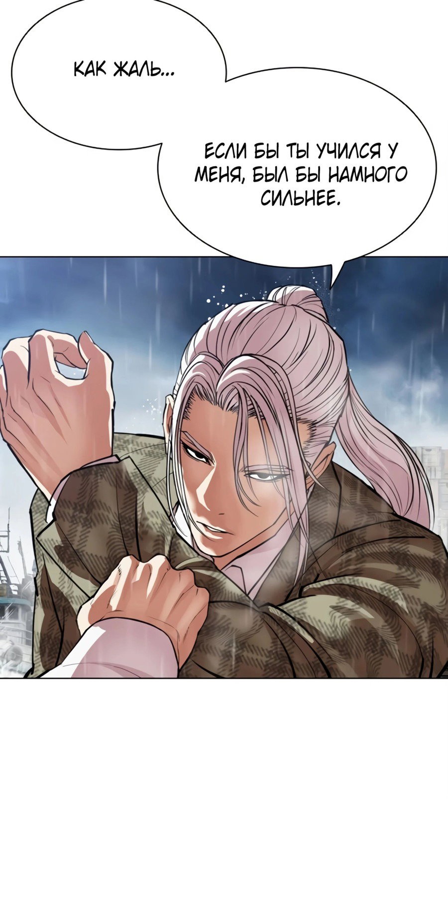 Read Лукизм RU Manga Online