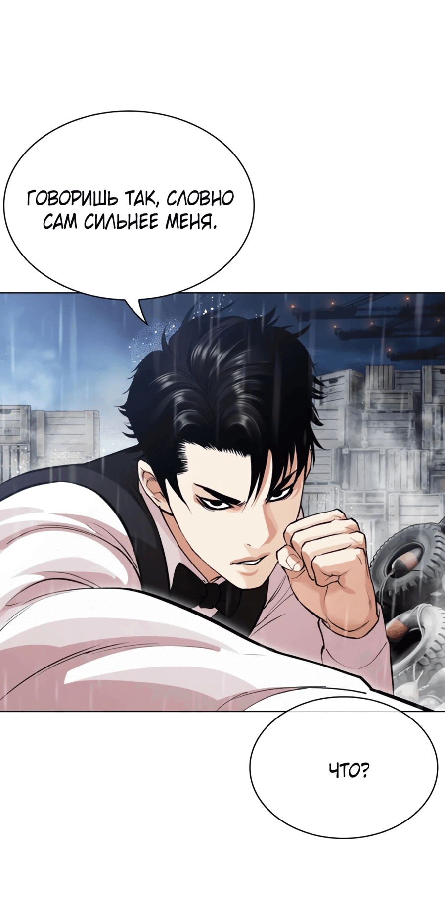 Read Лукизм RU Manga Online