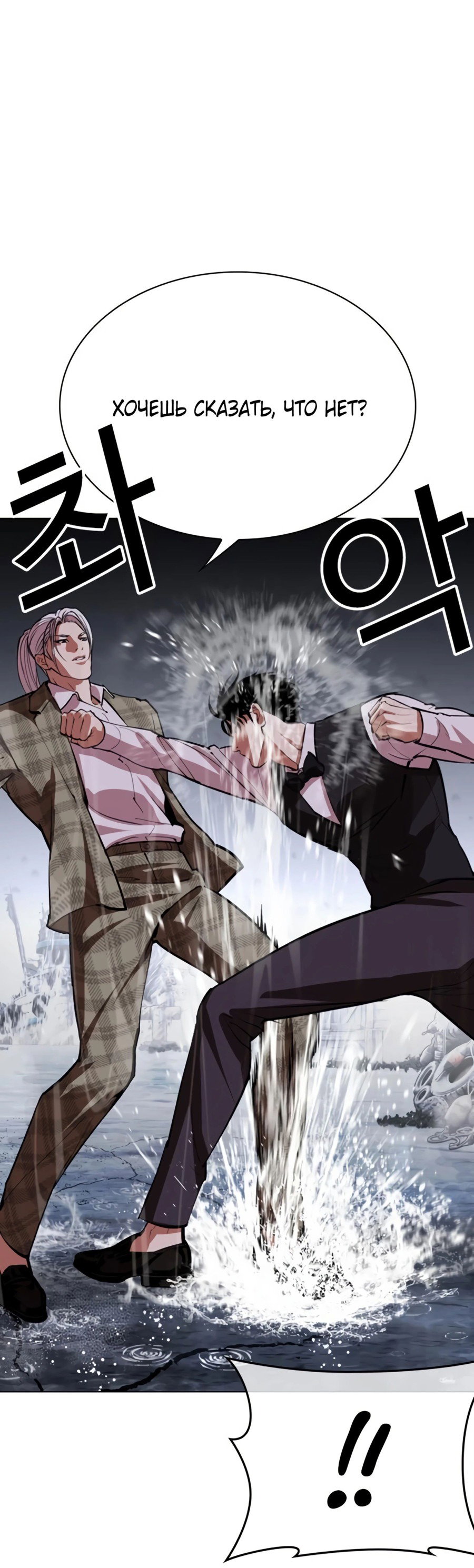Read Лукизм RU Manga Online