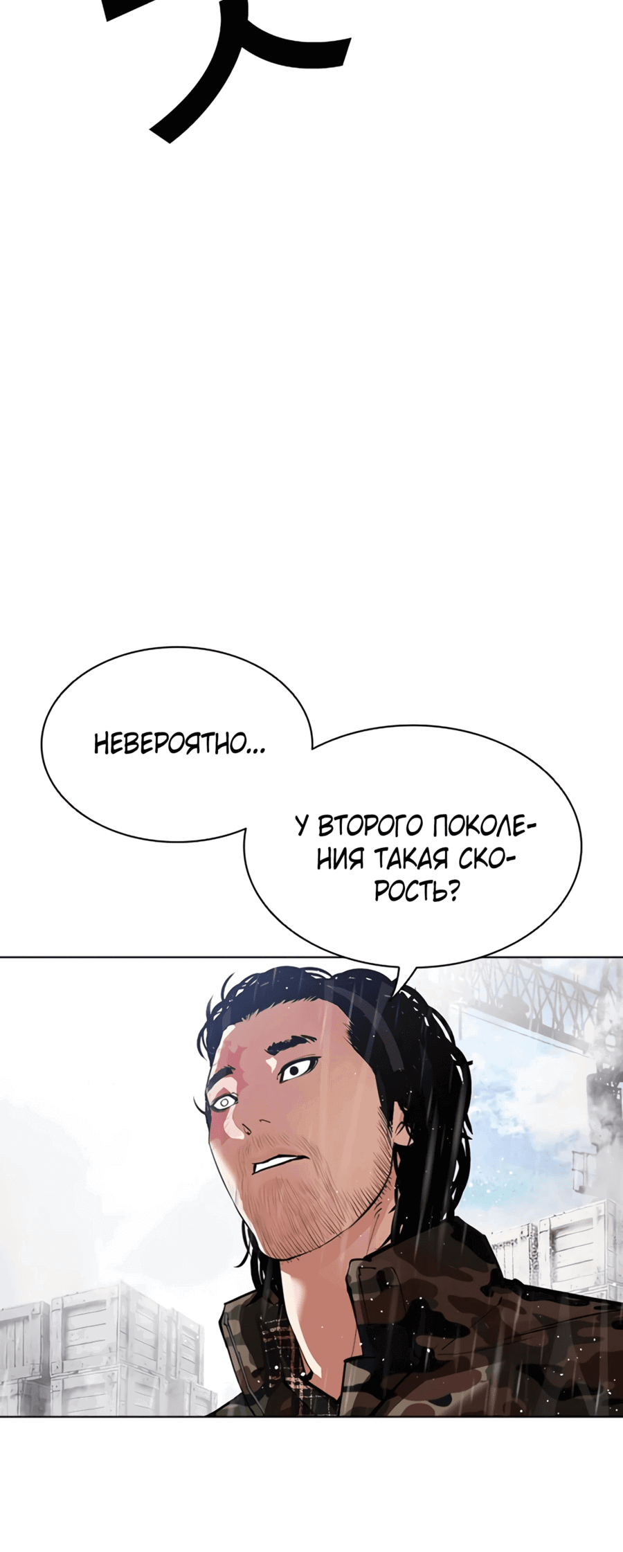 Read Лукизм RU Manga Online