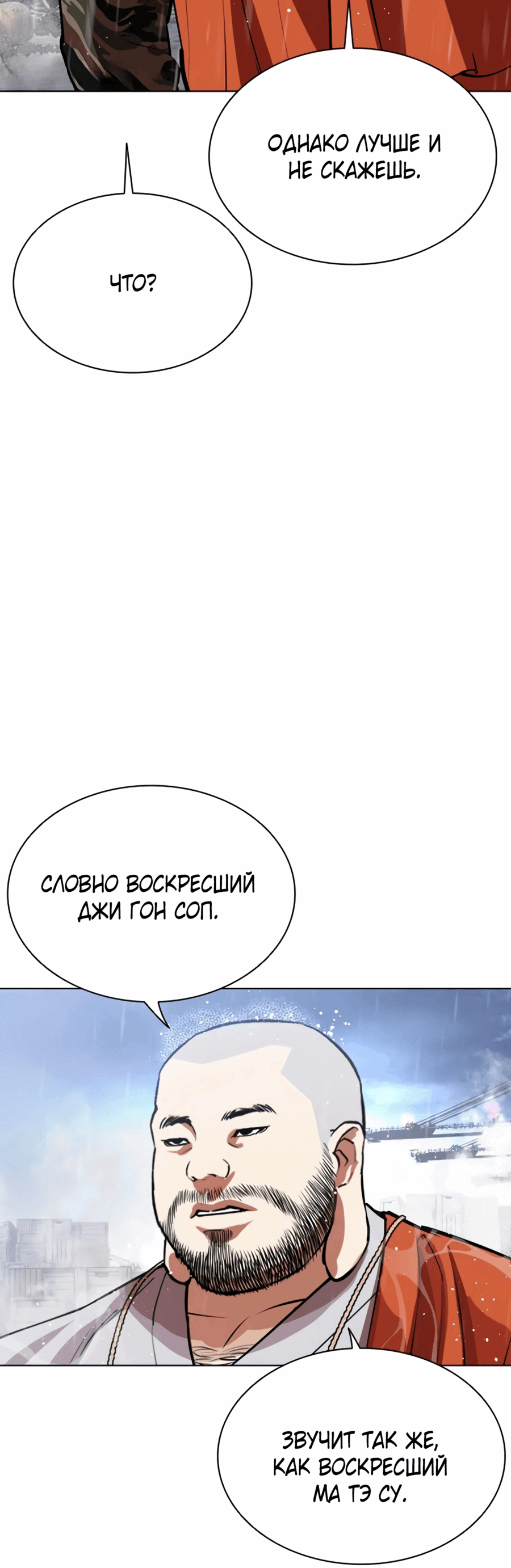 Read Лукизм RU Manga Online