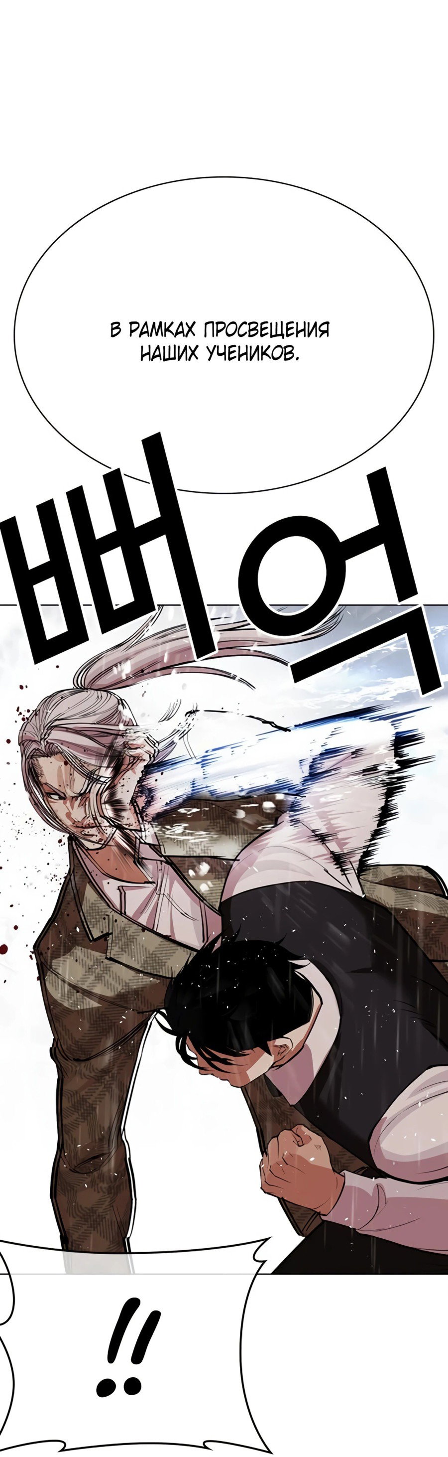 Read Лукизм RU Manga Online