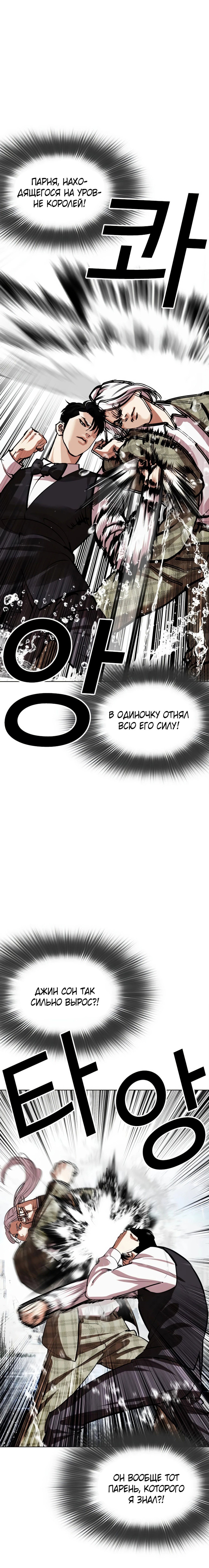Read Лукизм RU Manga Online