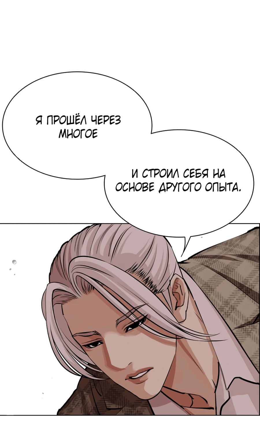 Read Лукизм RU Manga Online