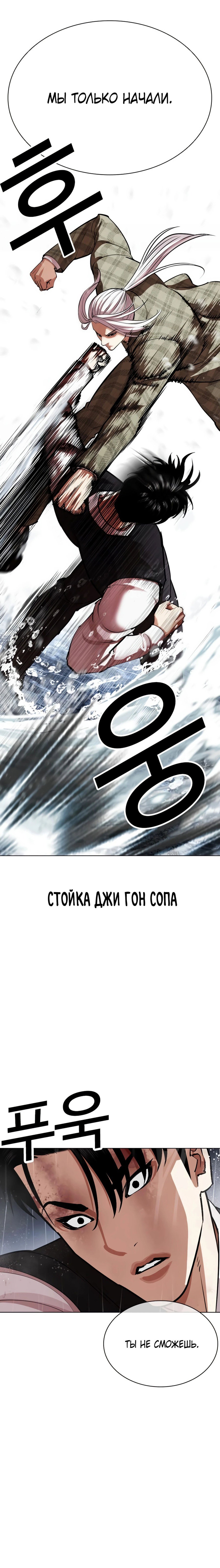 Read Лукизм RU Manga Online