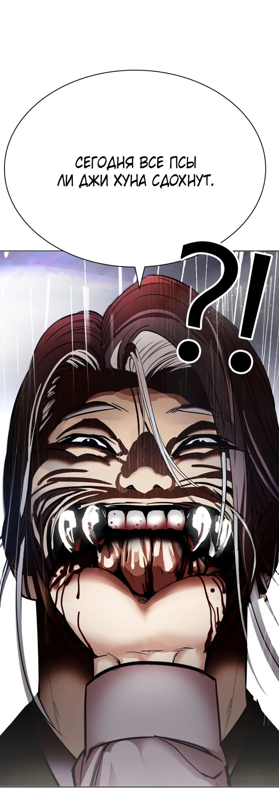 Read Лукизм RU Manga Online