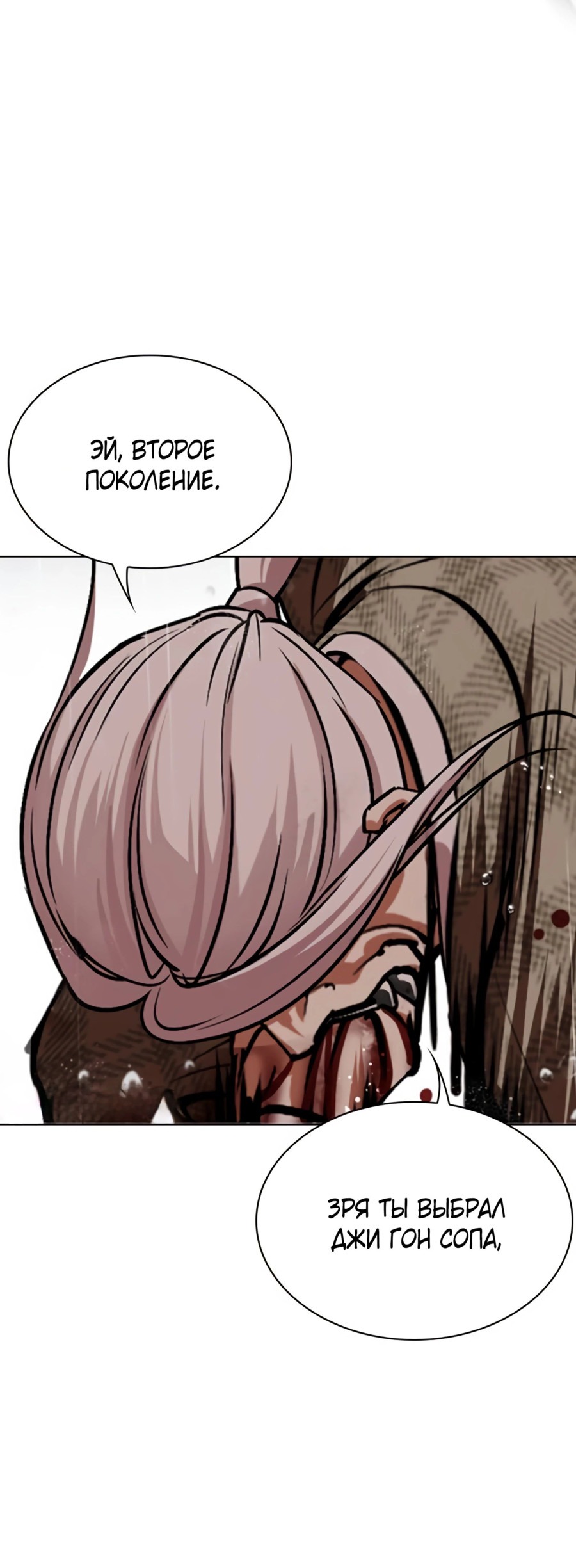 Read Лукизм RU Manga Online
