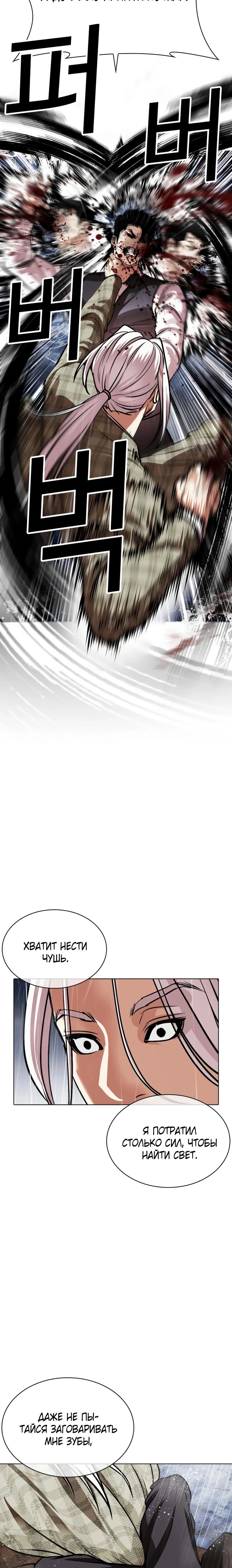 Read Лукизм RU Manga Online
