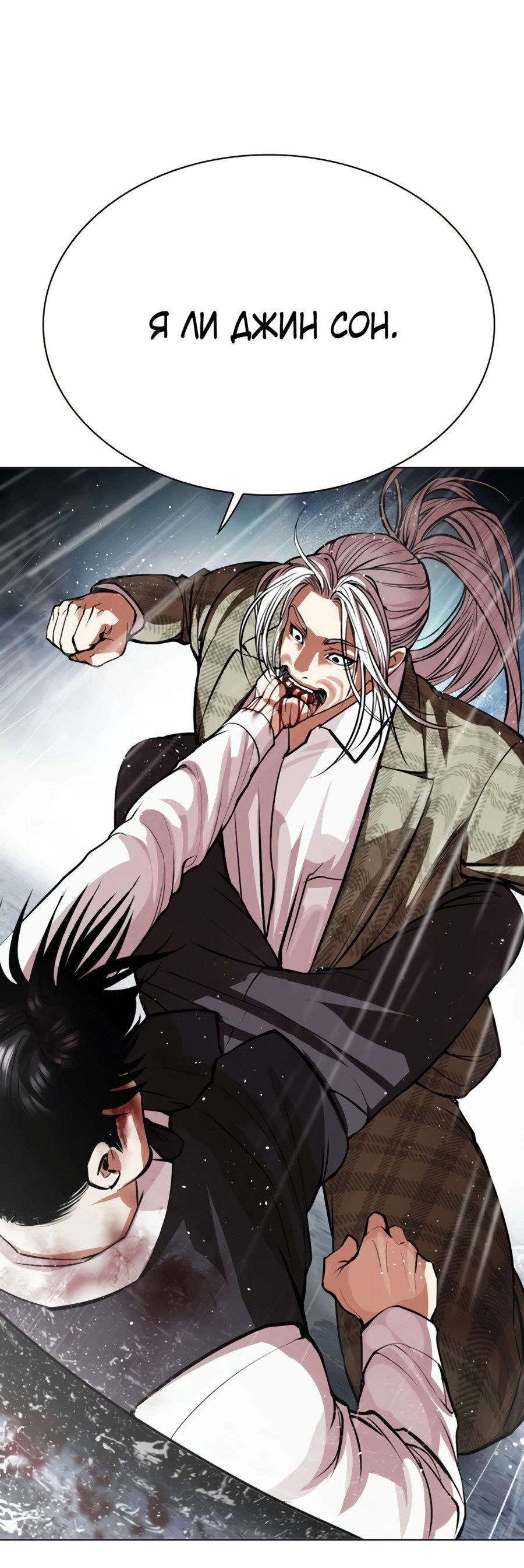 Read Лукизм RU Manga Online