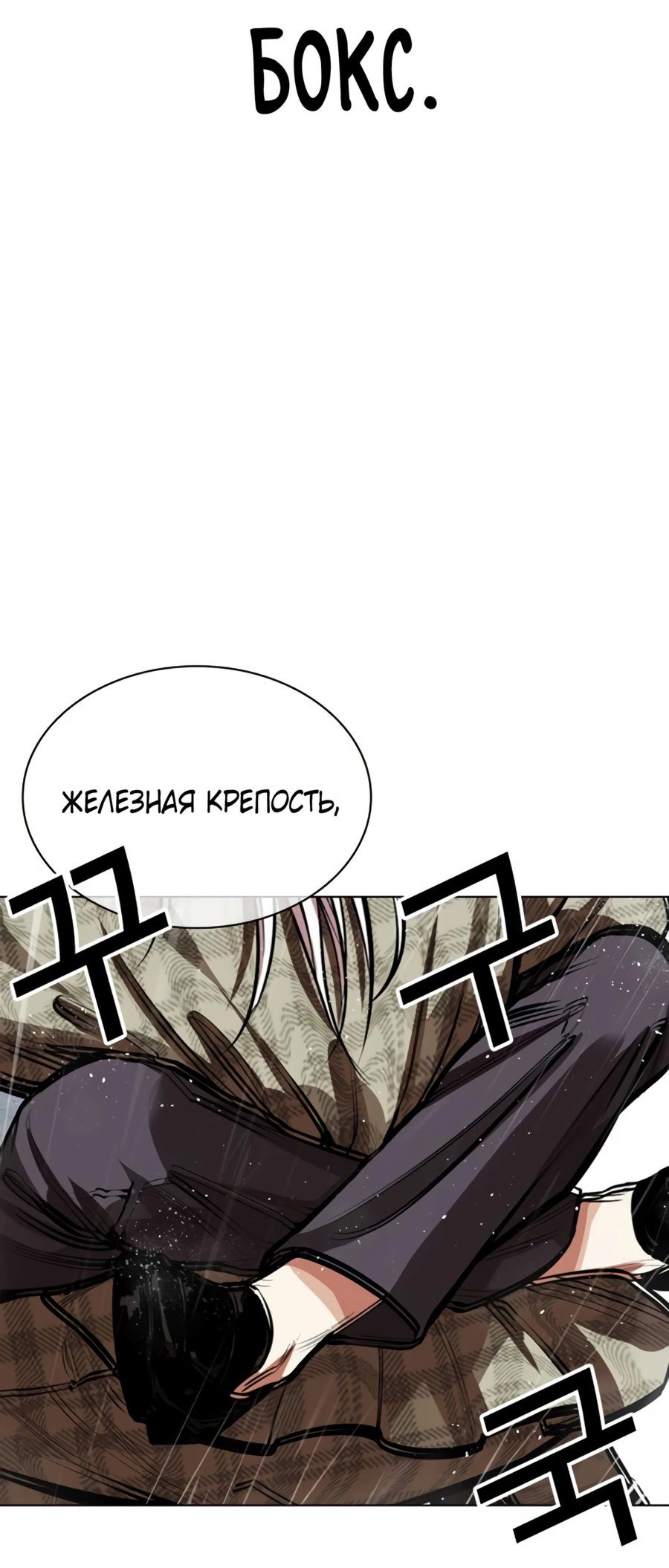 Read Лукизм RU Manga Online