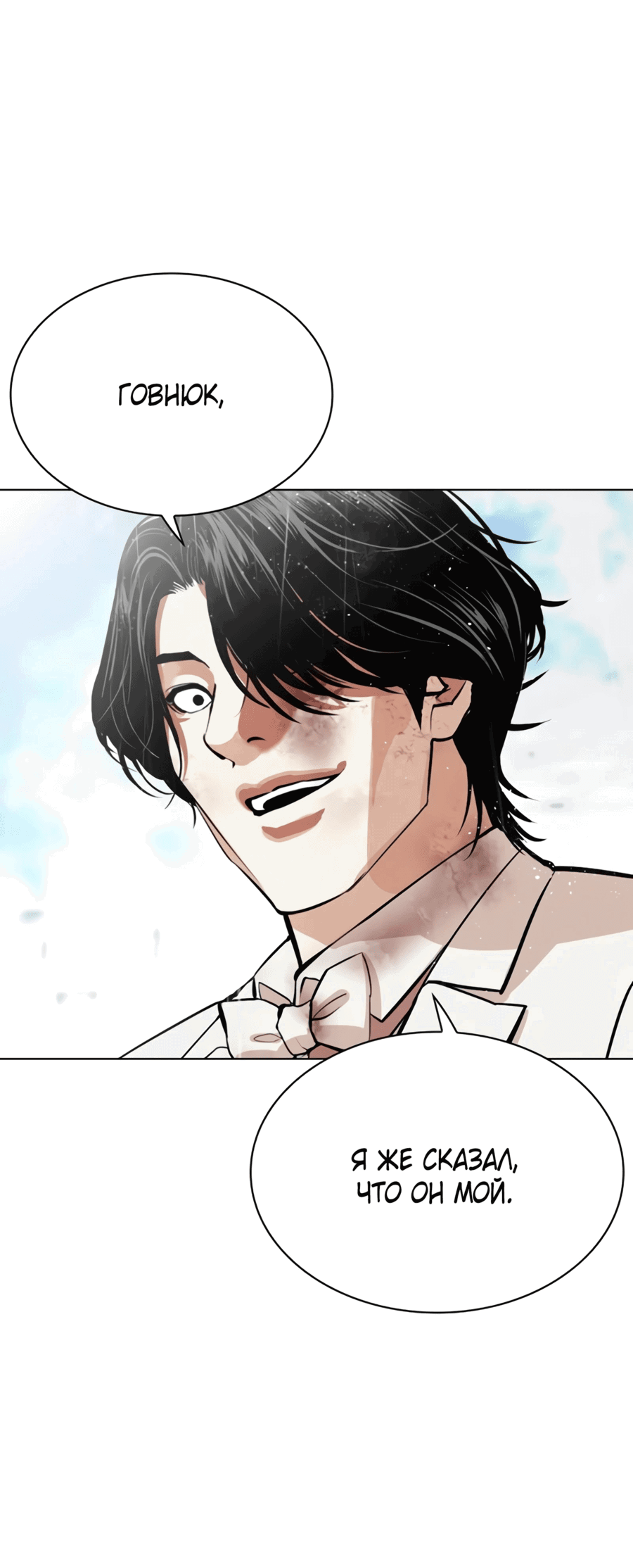 Read Лукизм RU Manga Online