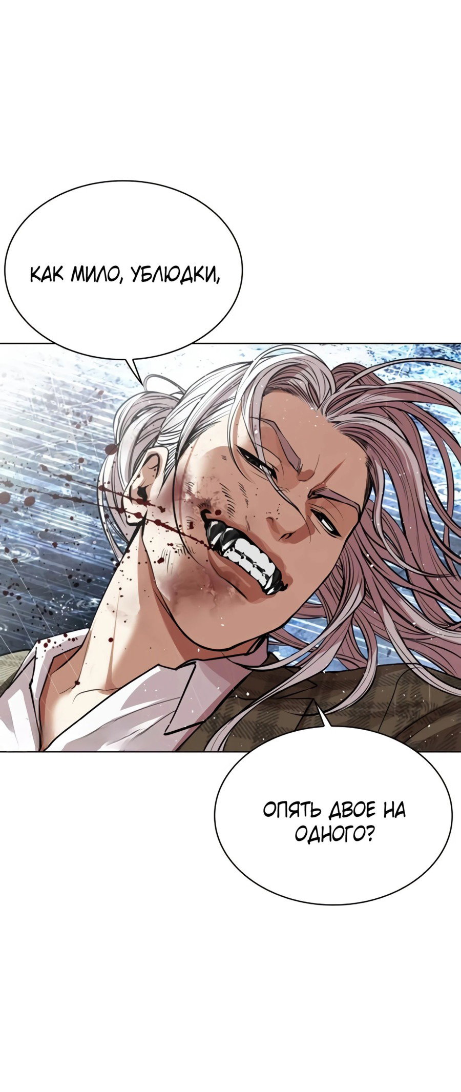 Read Лукизм RU Manga Online