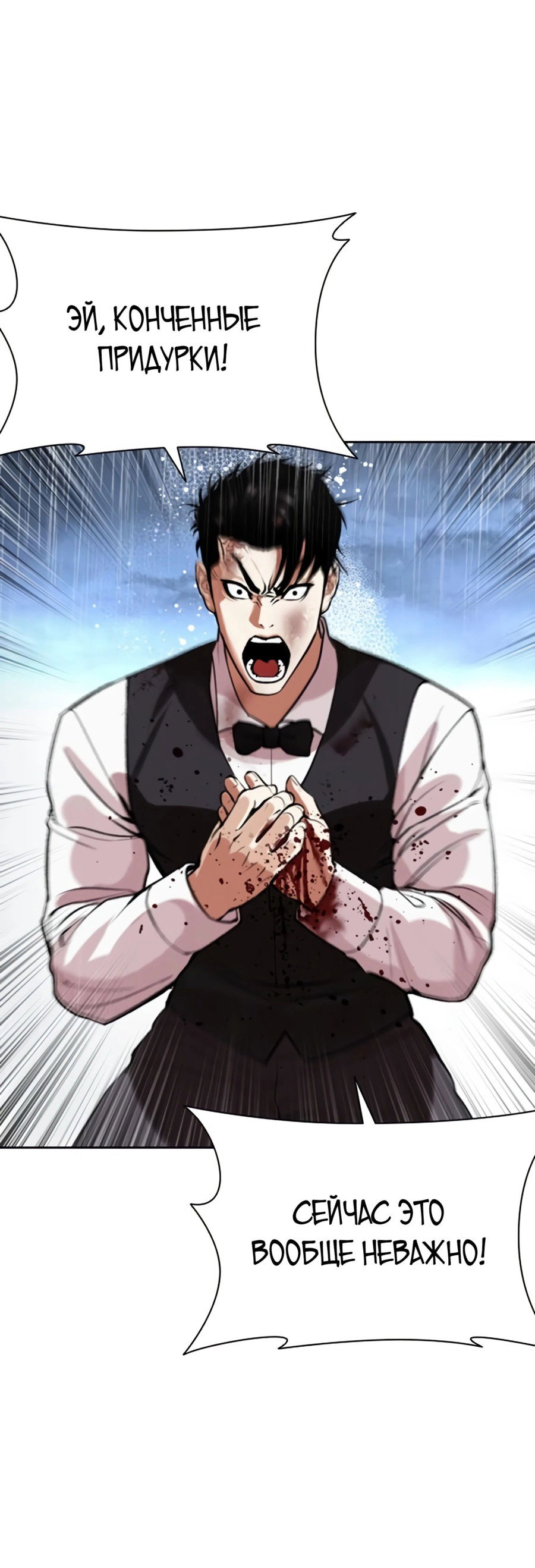 Read Лукизм RU Manga Online