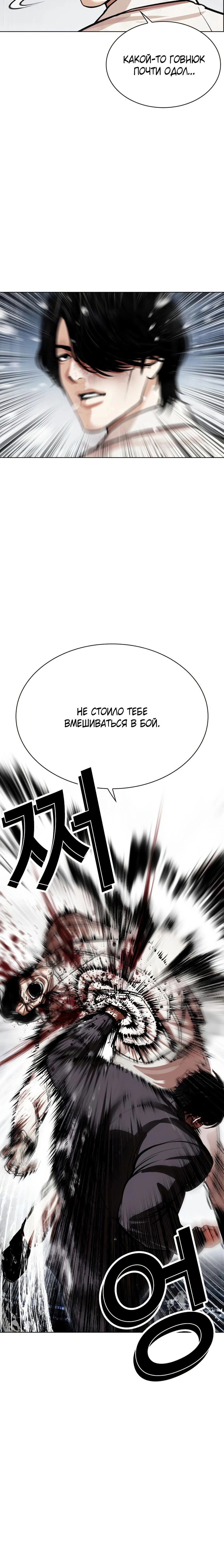 Read Лукизм RU Manga Online