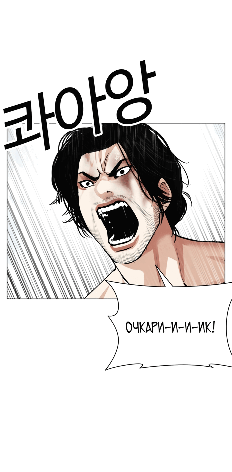 Read Лукизм RU Manga Online