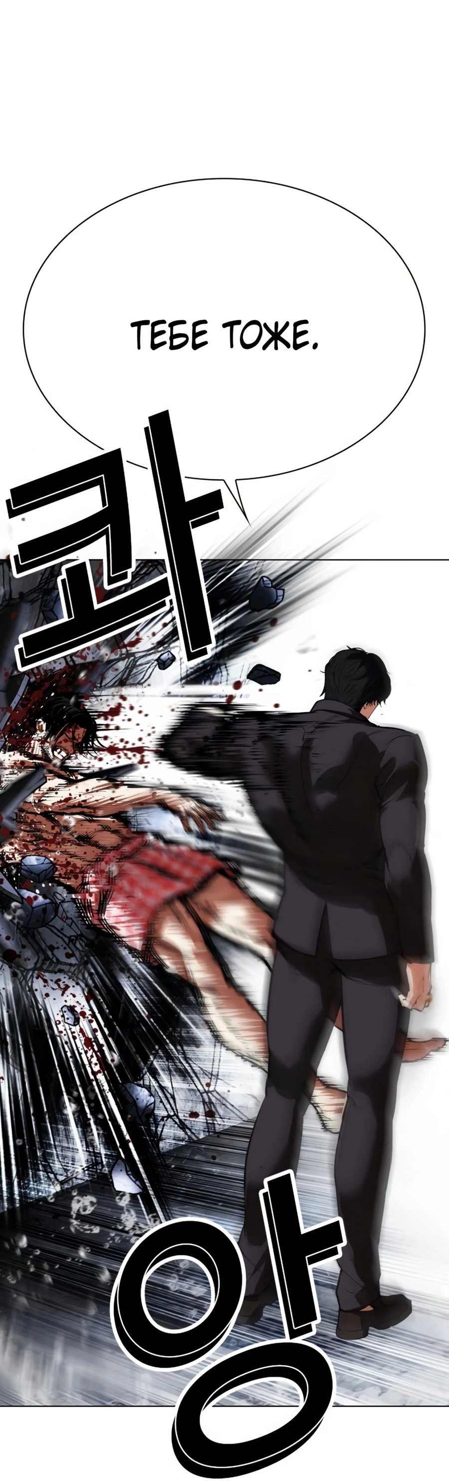 Read Лукизм RU Manga Online