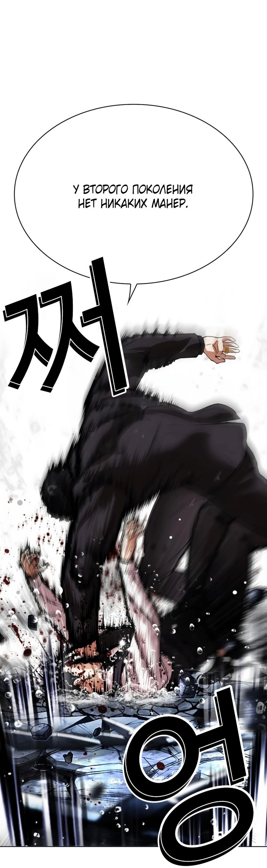Read Лукизм RU Manga Online