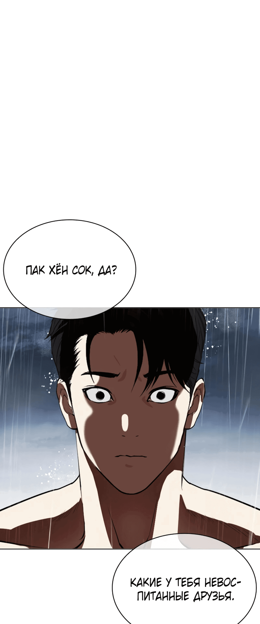 Read Лукизм RU Manga Online