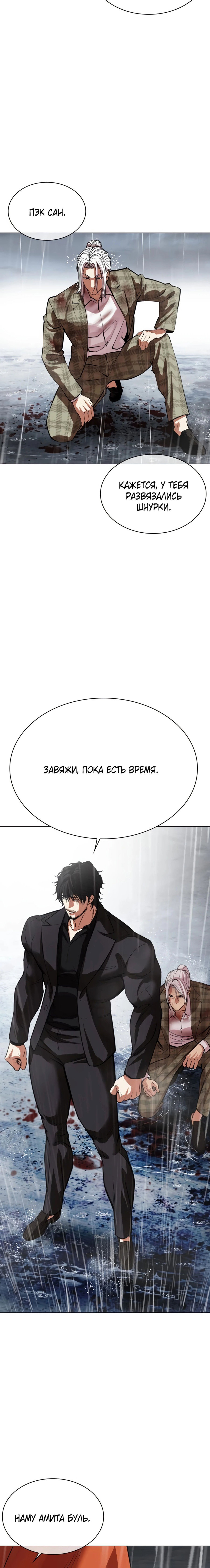 Read Лукизм RU Manga Online