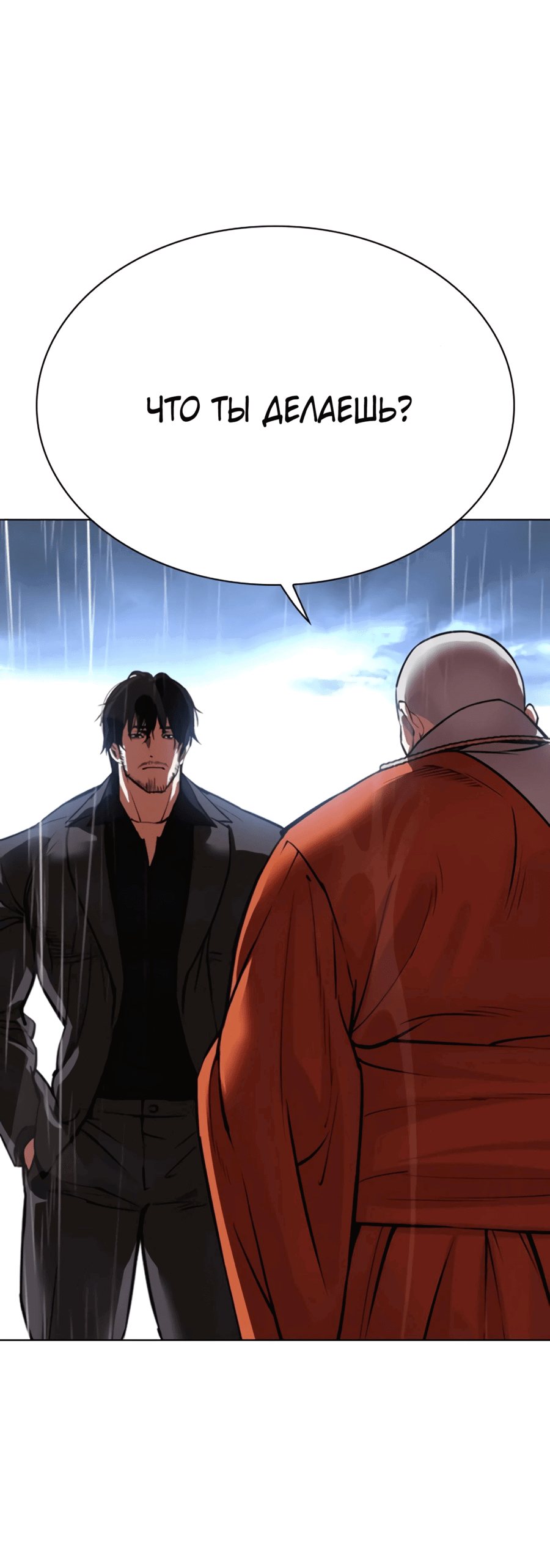 Read Лукизм RU Manga Online