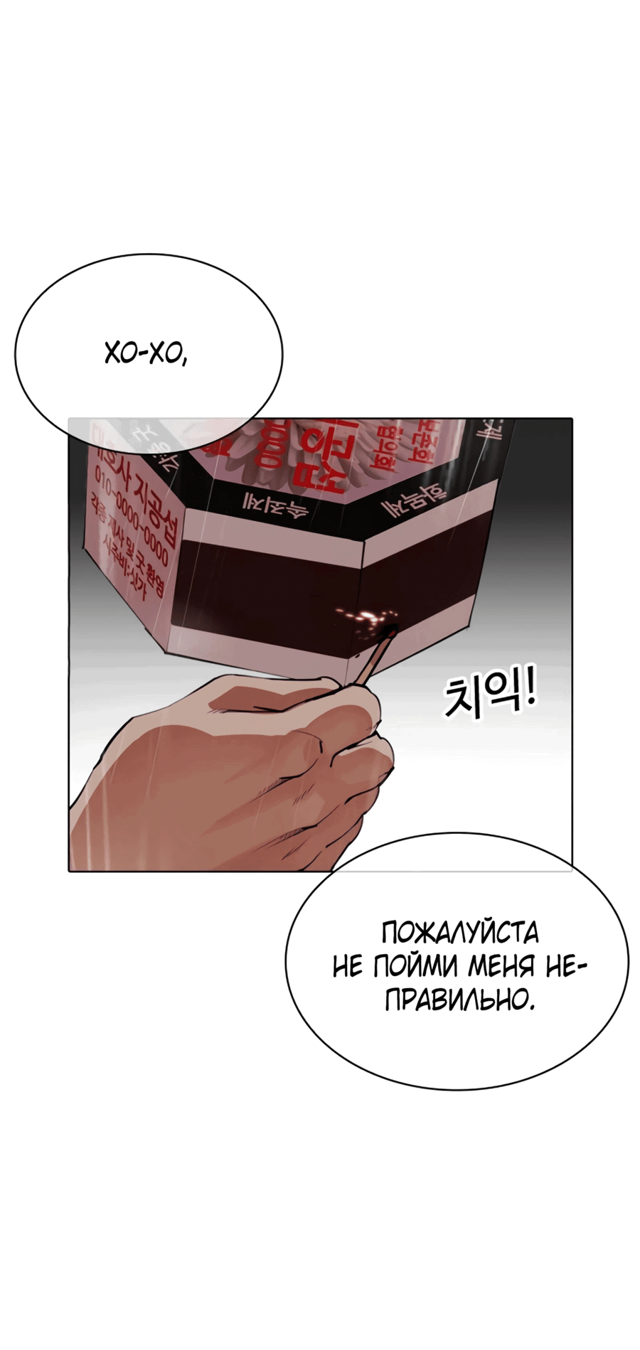 Read Лукизм RU Manga Online