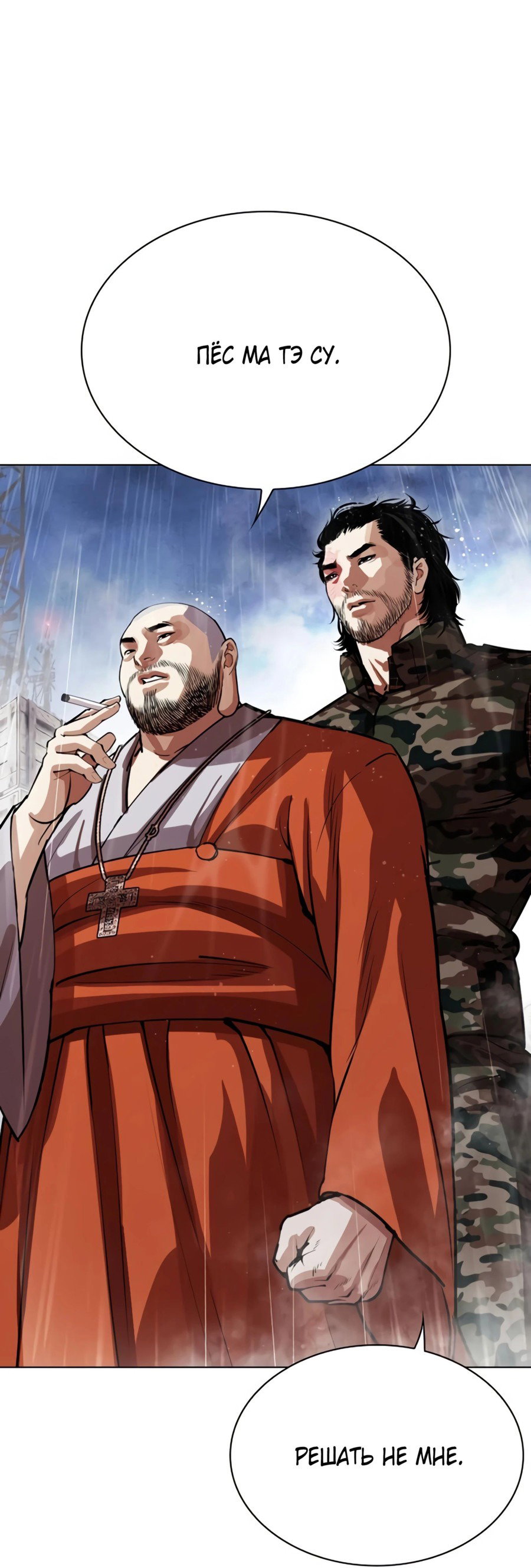 Read Лукизм RU Manga Online