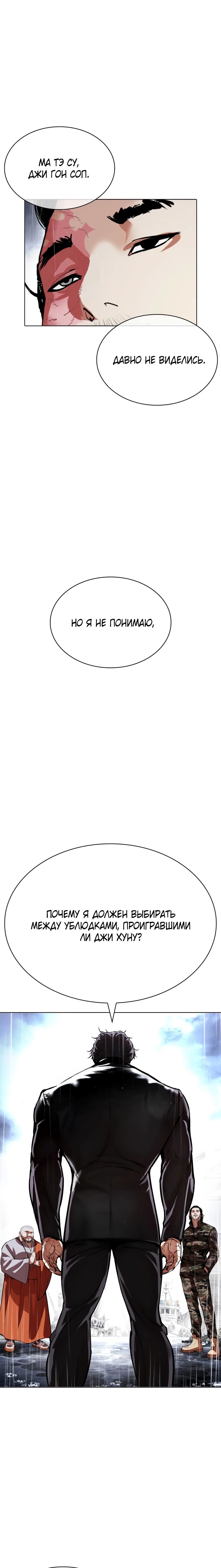 Read Лукизм RU Manga Online