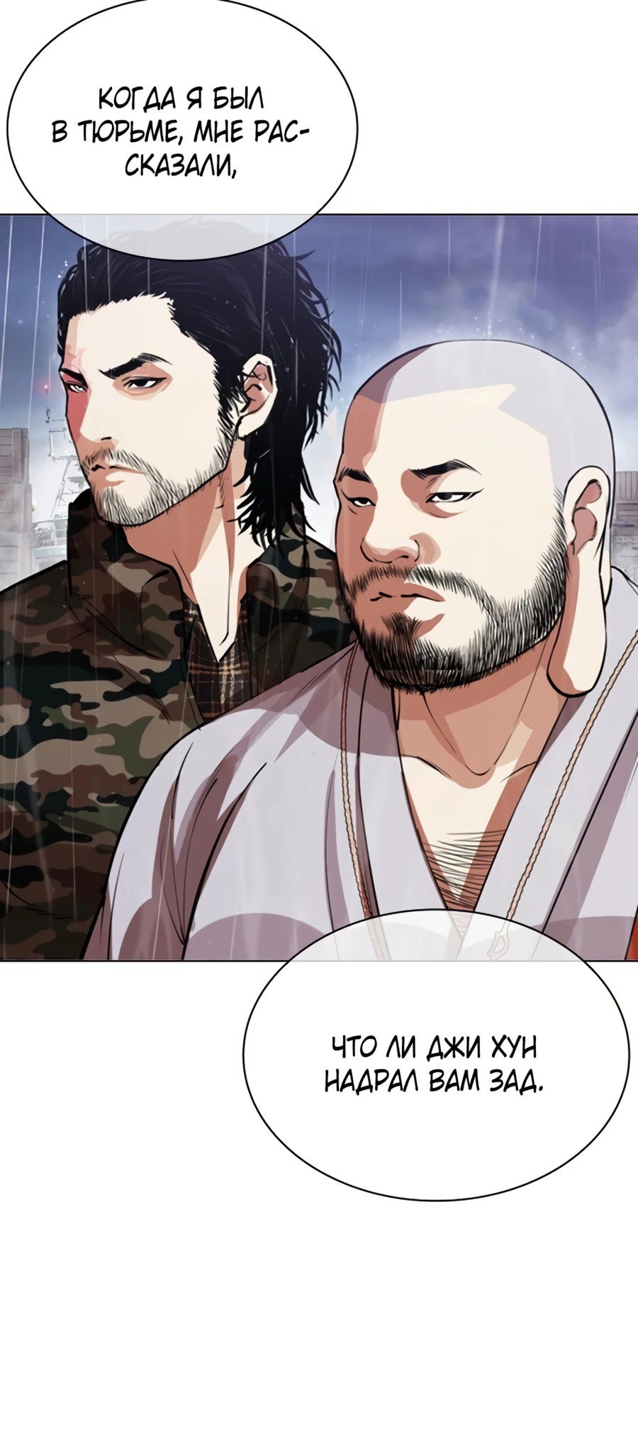 Read Лукизм RU Manga Online