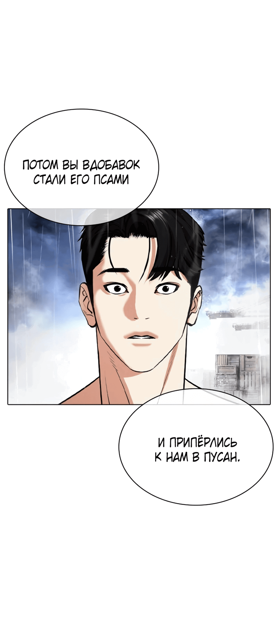 Read Лукизм RU Manga Online
