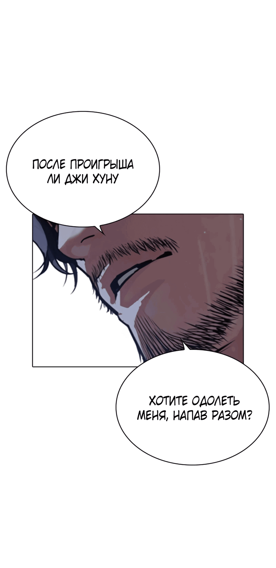 Read Лукизм RU Manga Online